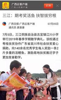 三江中学爆料新闻,校园新闻聚焦热点事件 第3张 三江中学爆料新闻,校园新闻聚焦热点事件 第3张